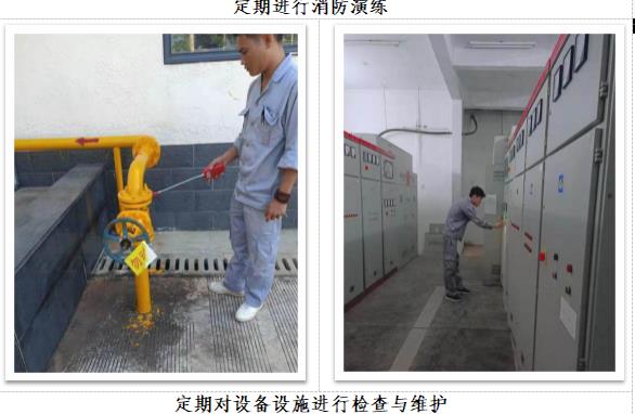 物业服务工作风采