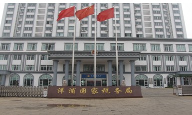 洋浦国家税务局办公大楼